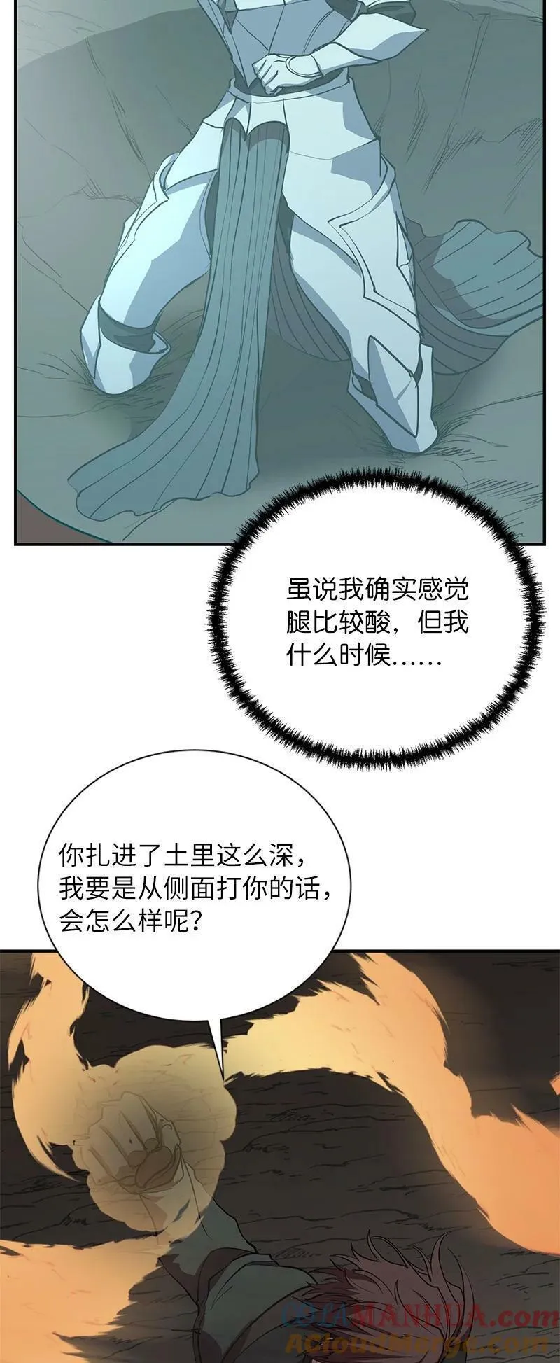 其实我是最强的漫画,48 最有价值的人13图