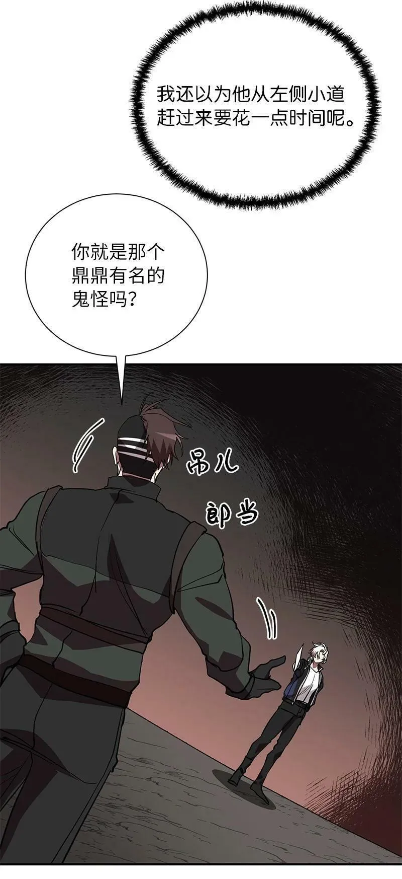 其实我是最强的漫画,48 最有价值的人71图