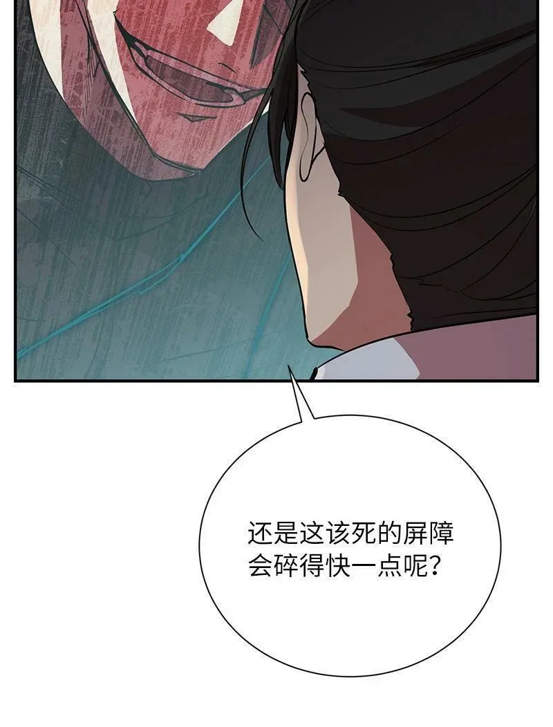 其实我是最强的漫画,48 最有价值的人21图