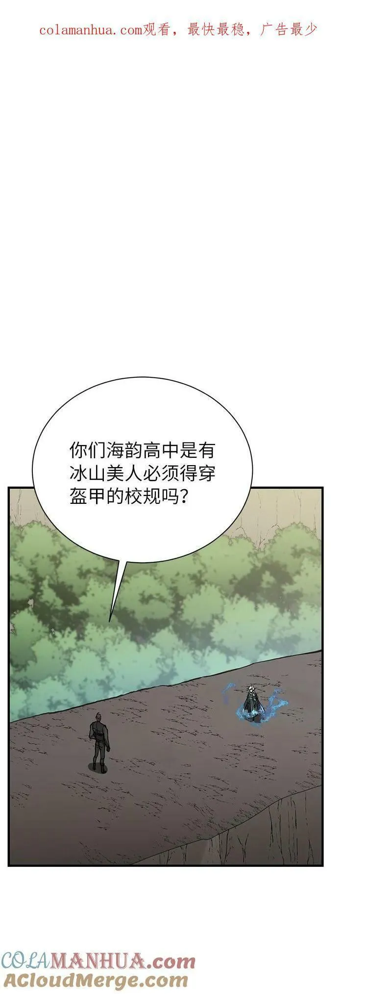 其实我是最强的漫画,48 最有价值的人82图