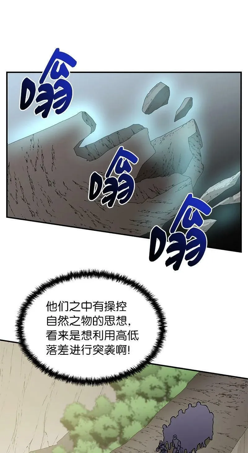 其实我是最强的漫画免费阅读下拉式奇漫屋漫画,49 两面夹击41图