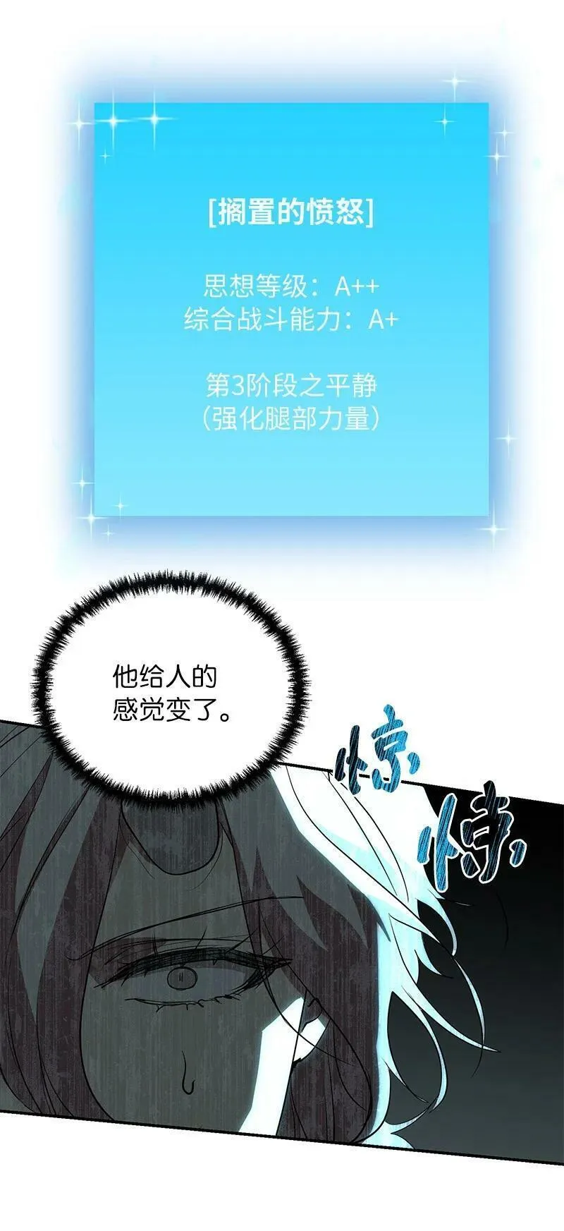 其实我是最强的漫画免费阅读下拉式奇漫屋漫画,49 两面夹击63图