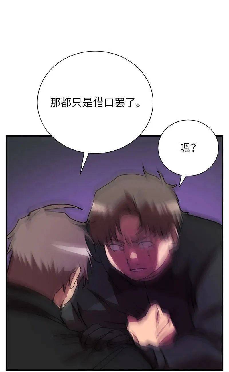 其实我是最强的漫画,51 最后一关27图