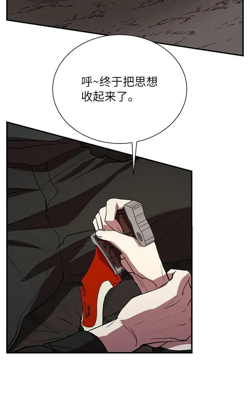 其实我是最强的全集完整版漫画,51 最后一关74图