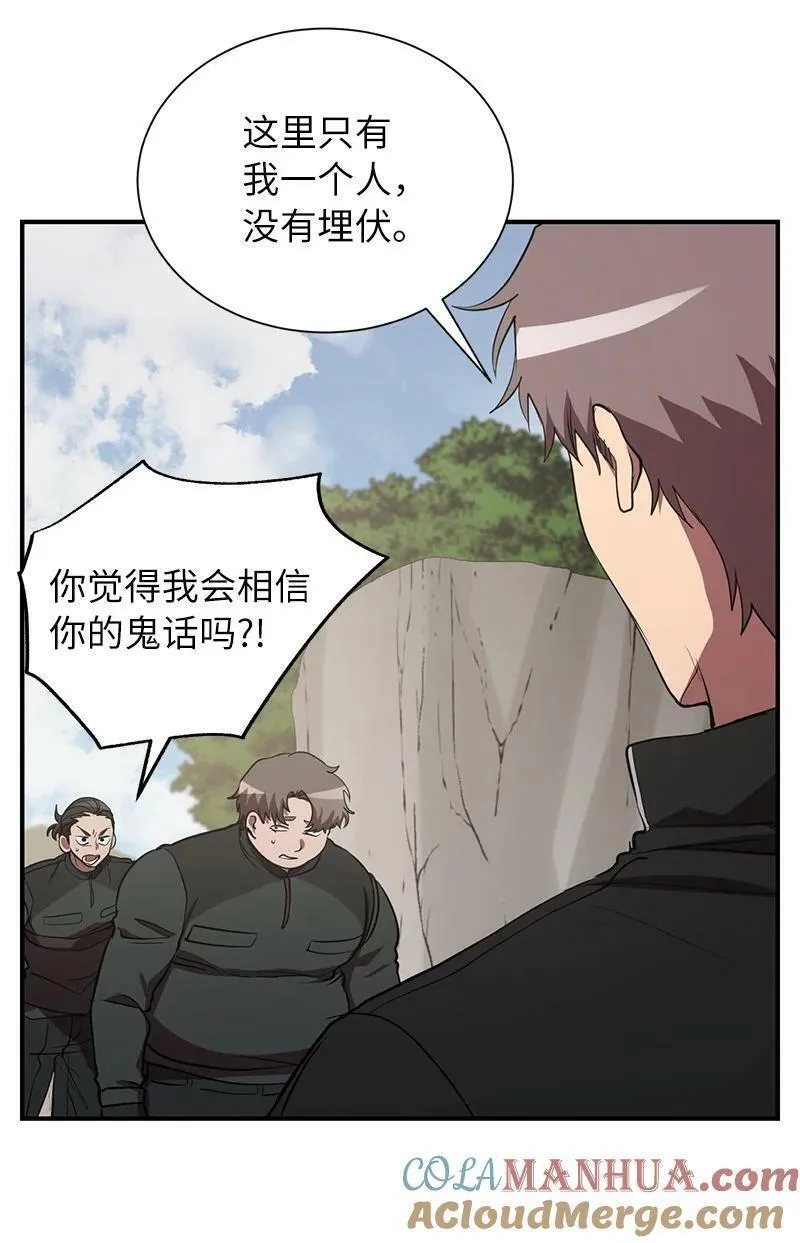 其实我是最强的漫画,51 最后一关7图