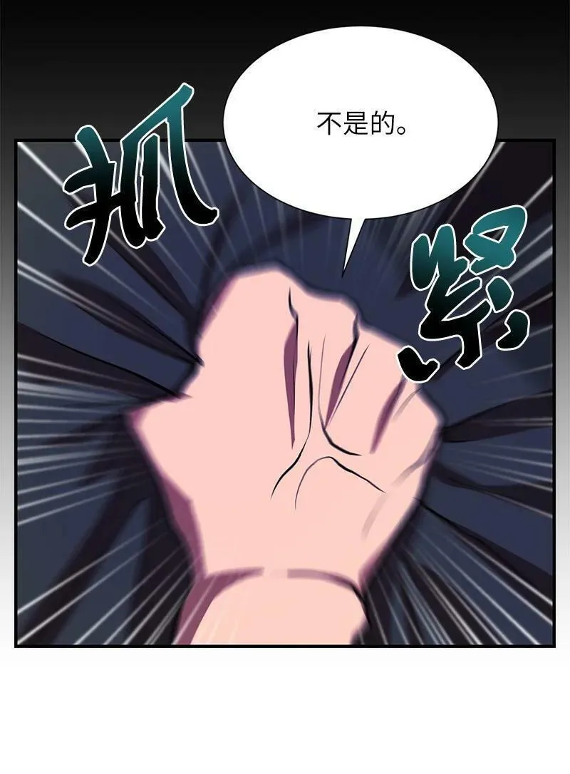 其实我是最强的动漫漫画,51 最后一关26图