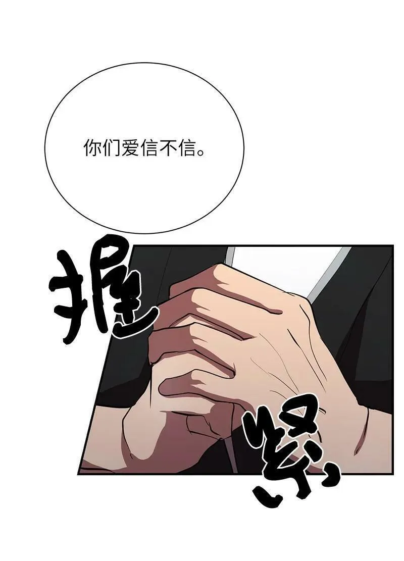 其实我是最强的全集完整版漫画,51 最后一关8图