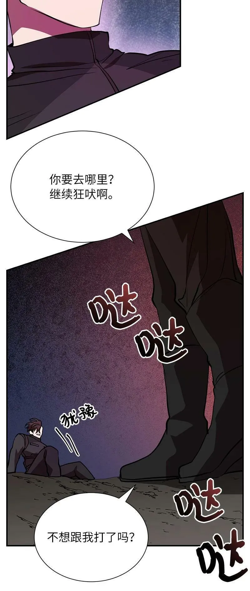 其实我是最强的漫画,51 最后一关66图