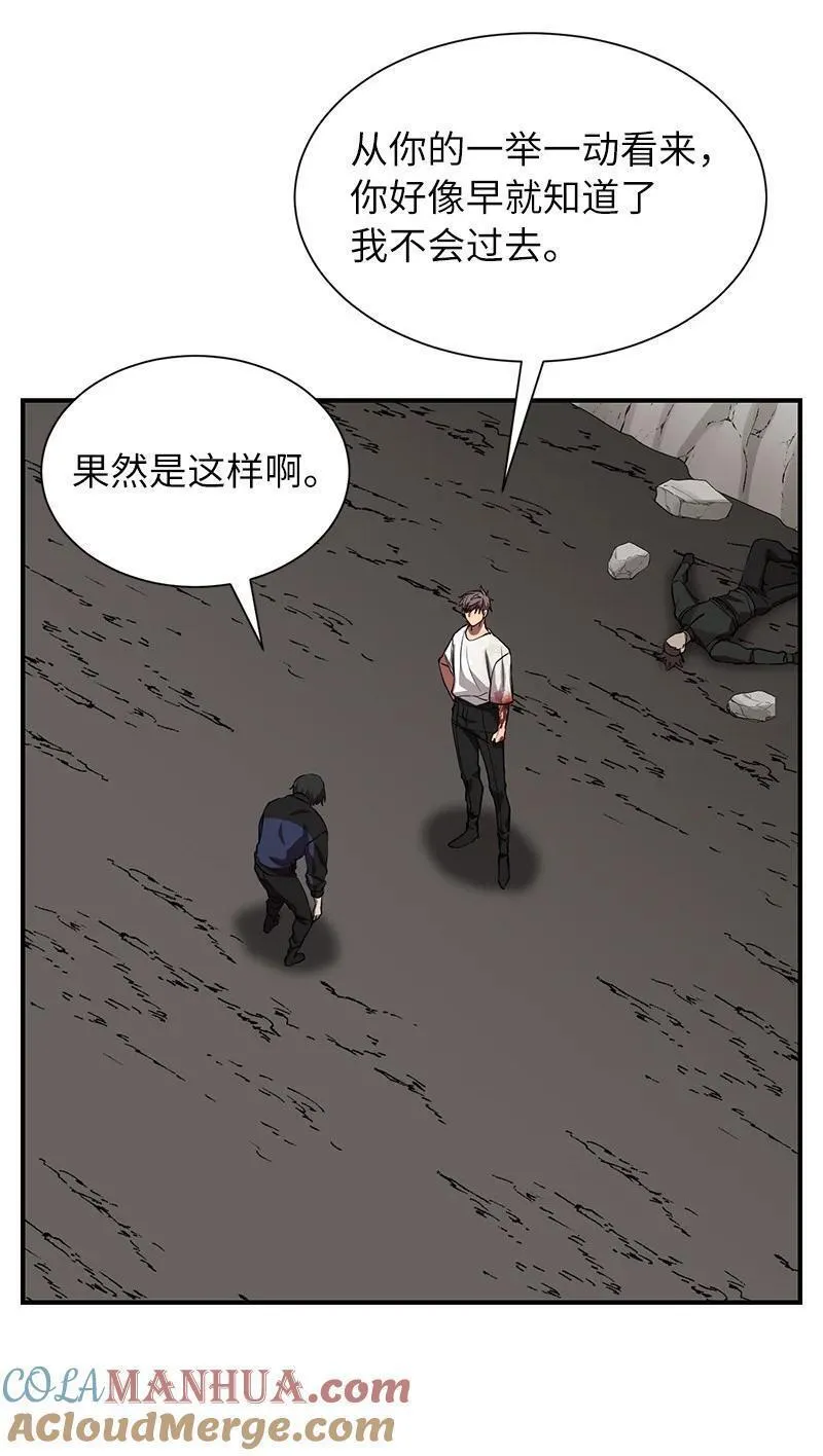 其实我是最强的韩漫漫画,52 负责到底40图