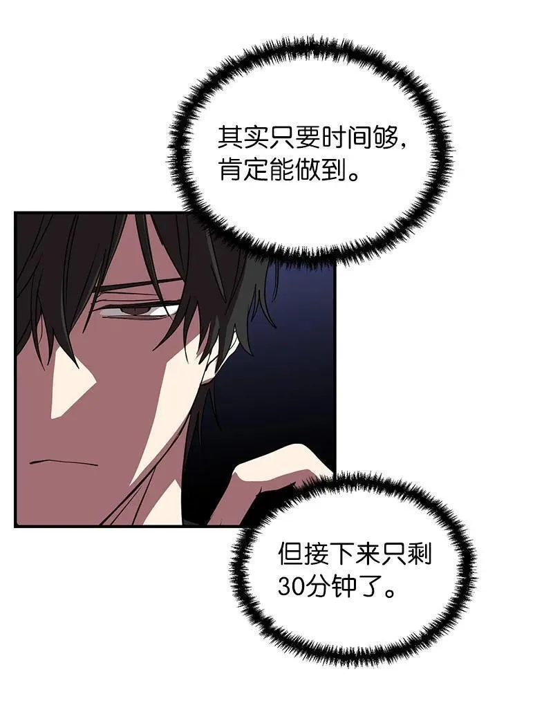 其实我是最强的韩漫漫画,52 负责到底56图