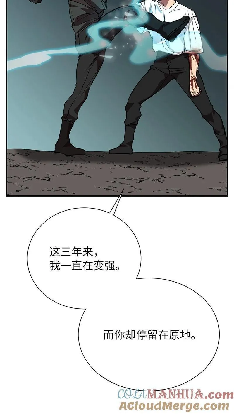 其实我是最强的吗漫画,52 负责到底22图