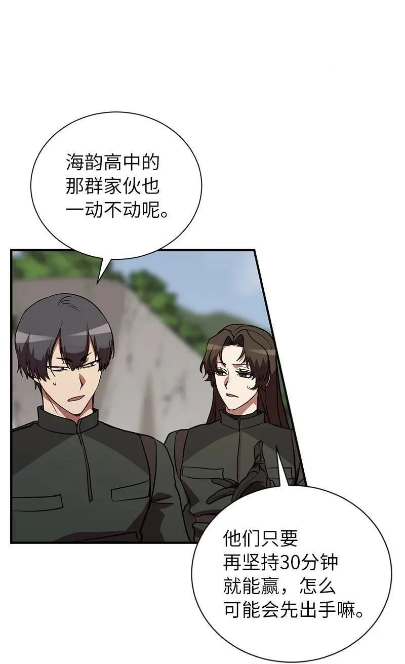 其实我是最强的韩漫漫画,52 负责到底63图