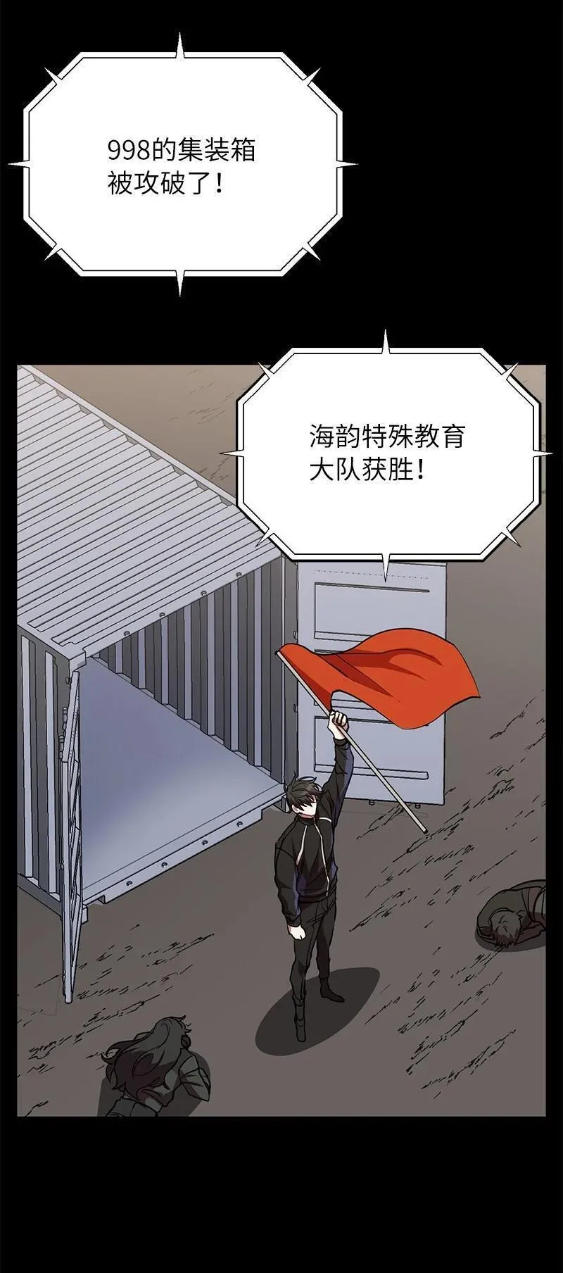 其实我是最强的漫画,52 负责到底75图