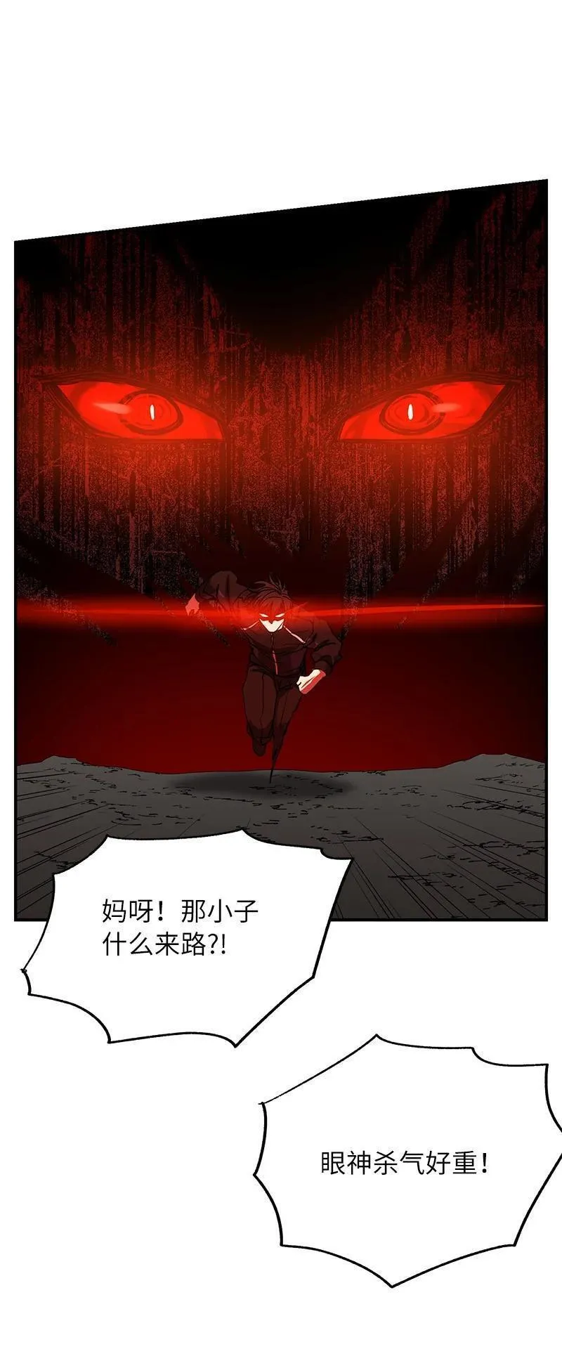 其实我是最强的韩漫漫画,52 负责到底66图