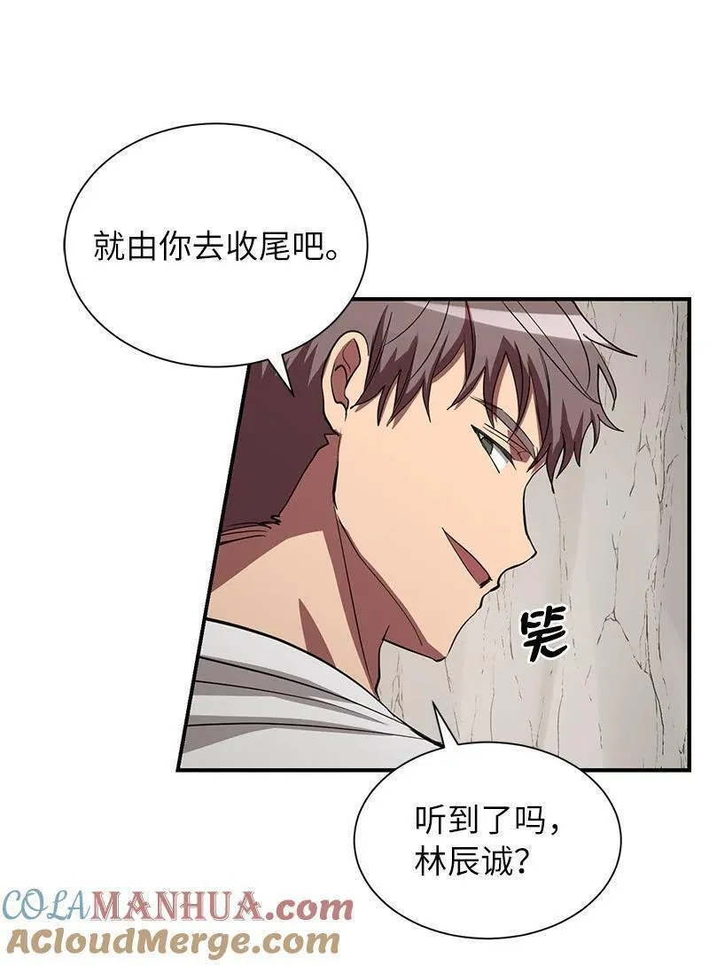 其实我是最强的韩漫漫画,52 负责到底43图