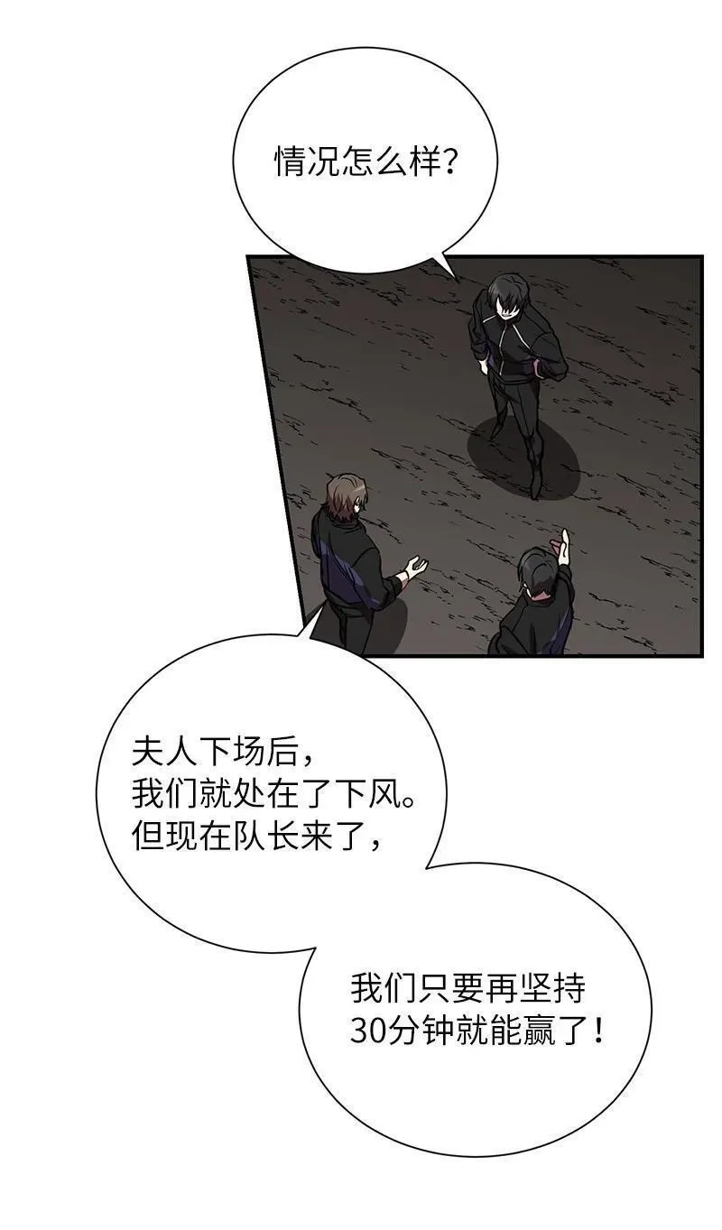 其实我是最强的韩漫漫画,52 负责到底53图