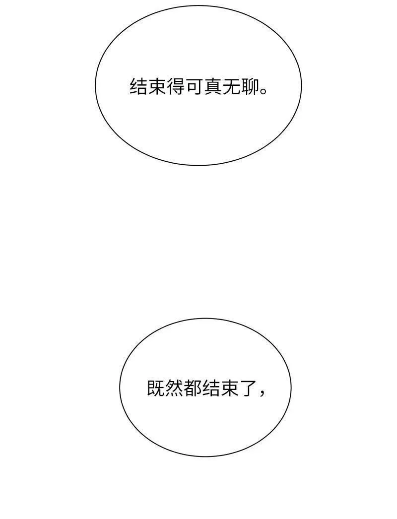 其实我是最强的吗漫画,52 负责到底35图