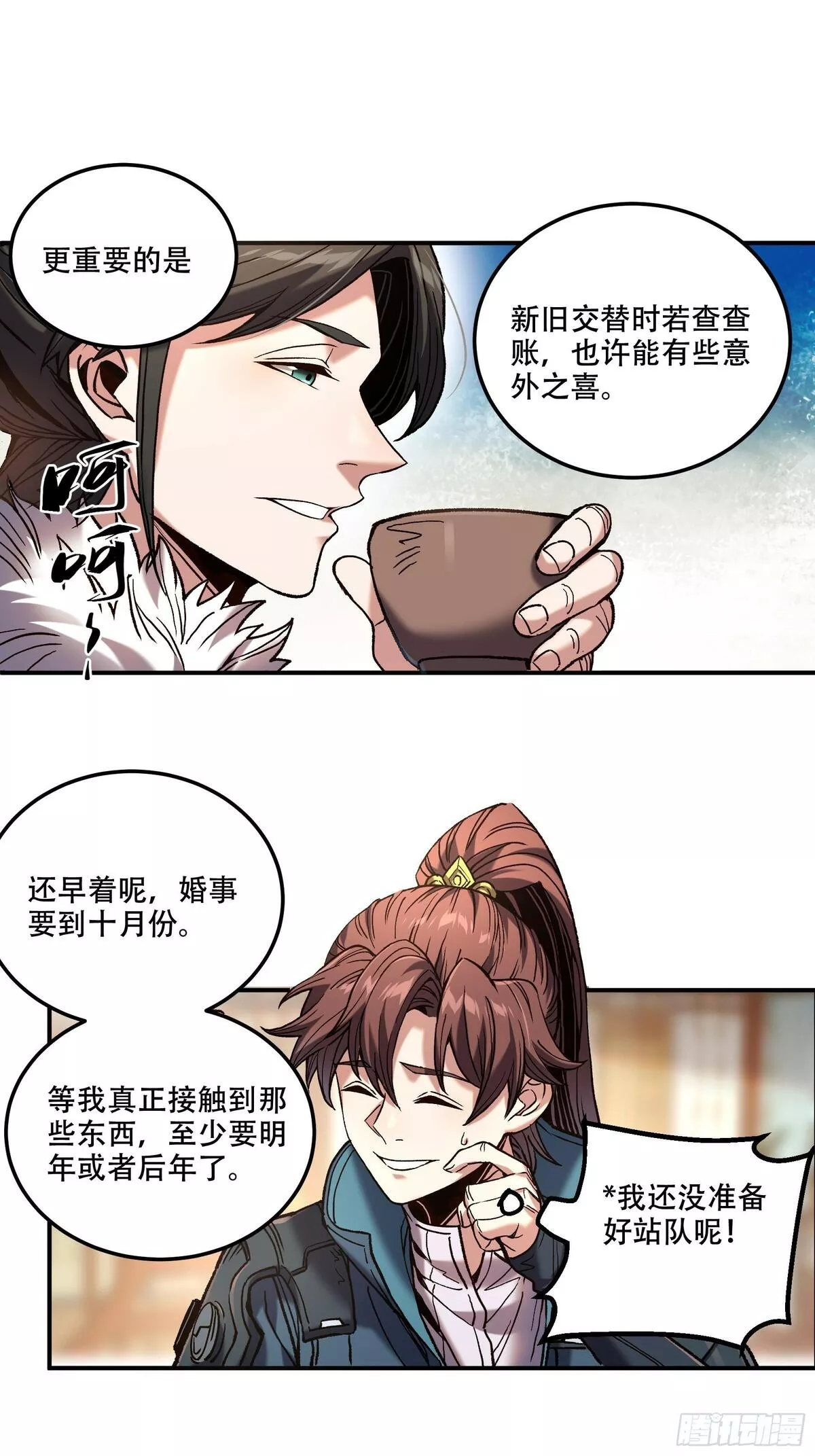 庆余年第二季免费观看完整版漫画,43.二皇子的好意邀请11图