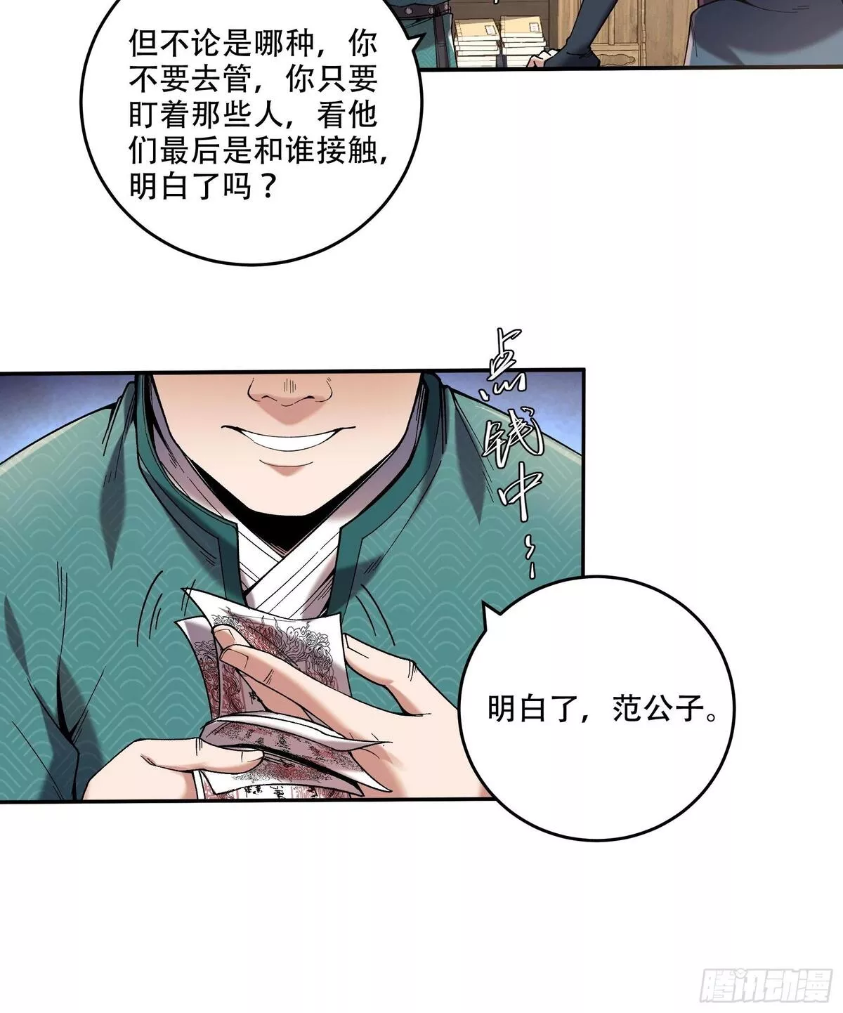 庆余年第二季免费观看完整版漫画,45.劫后余生34图