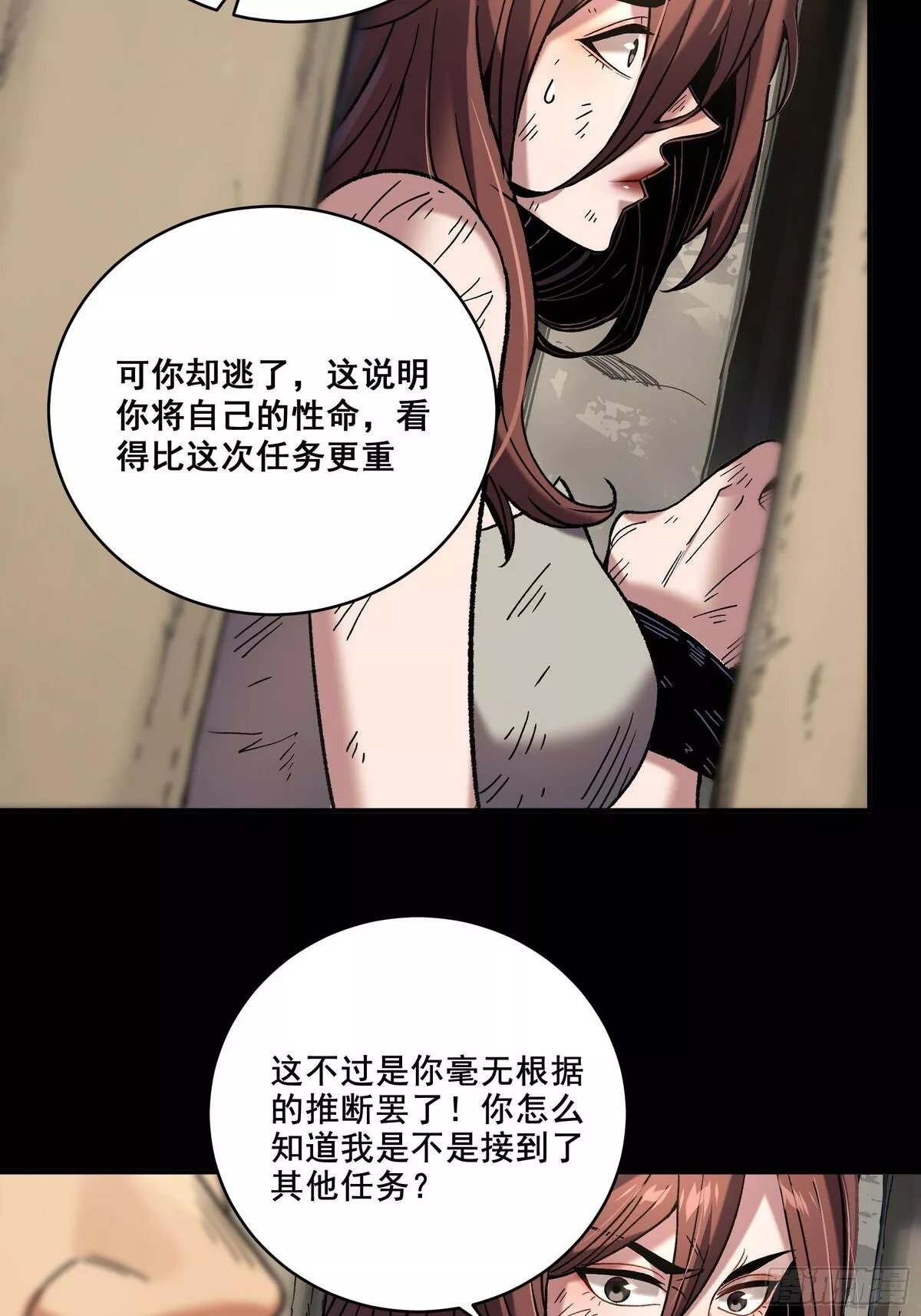 庆余年第二季免费观看完整版漫画,46.俘获司理理32图