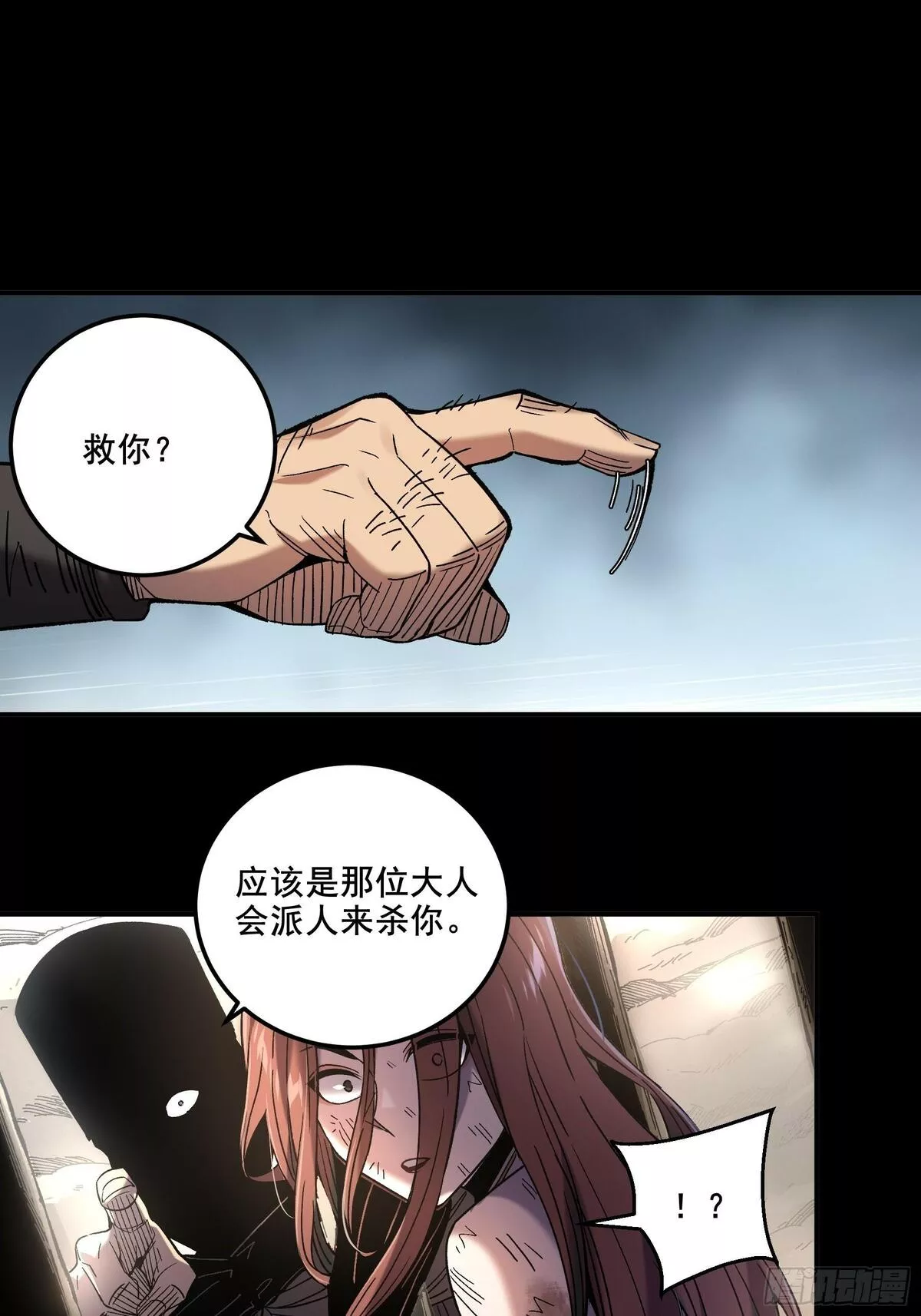 庆余年第二季免费观看完整版漫画,46.俘获司理理36图