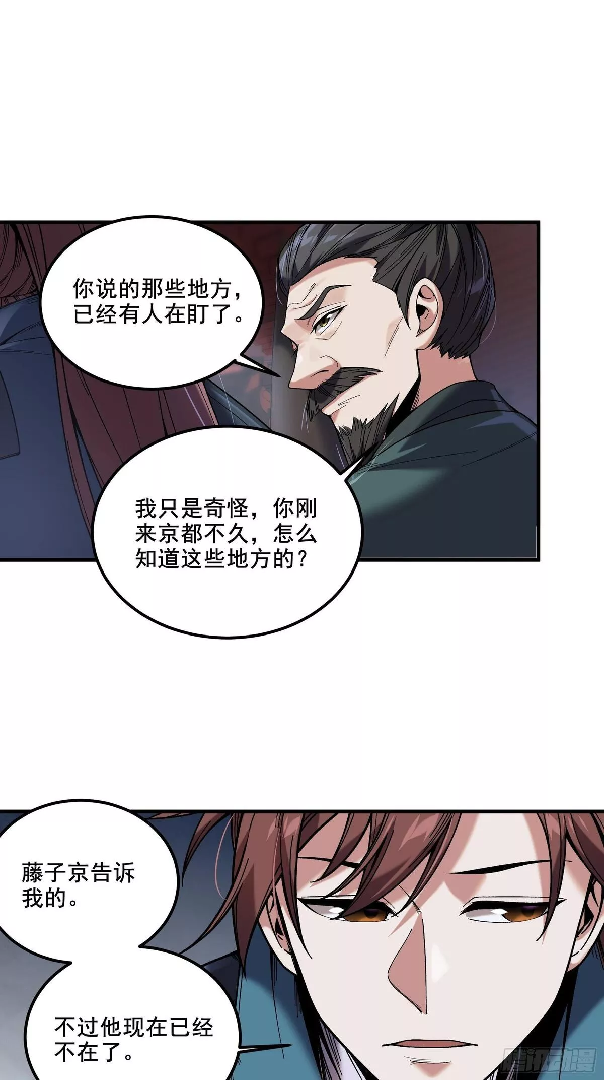 庆余年第二季免费观看完整版漫画,46.俘获司理理22图