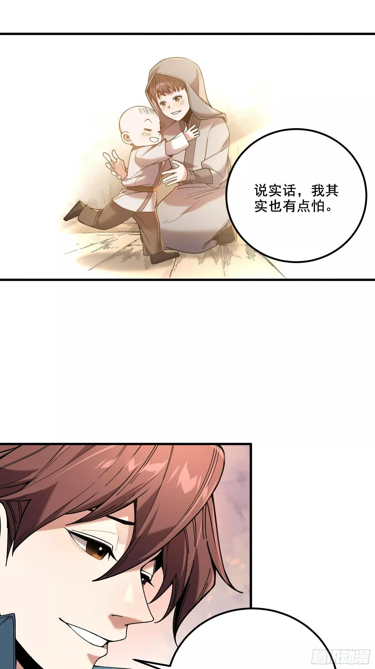 庆余年第二季免费观看完整版漫画,46.俘获司理理14图