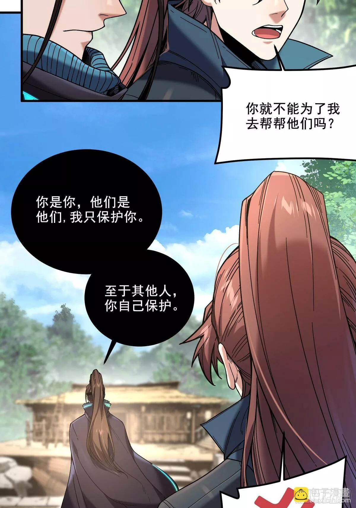 庆余年第二季免费观看完整版漫画,46.俘获司理理4图