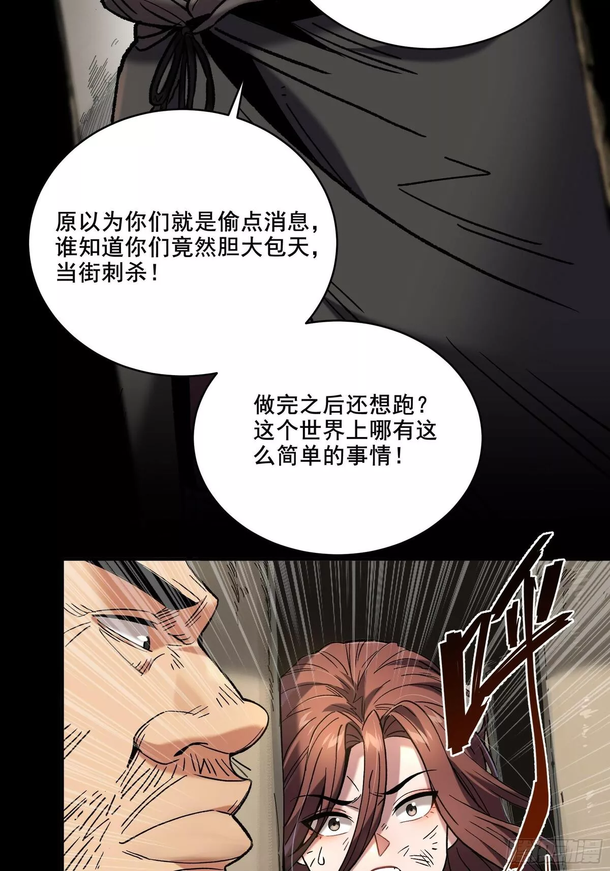 庆余年第二季免费观看完整版漫画,46.俘获司理理34图