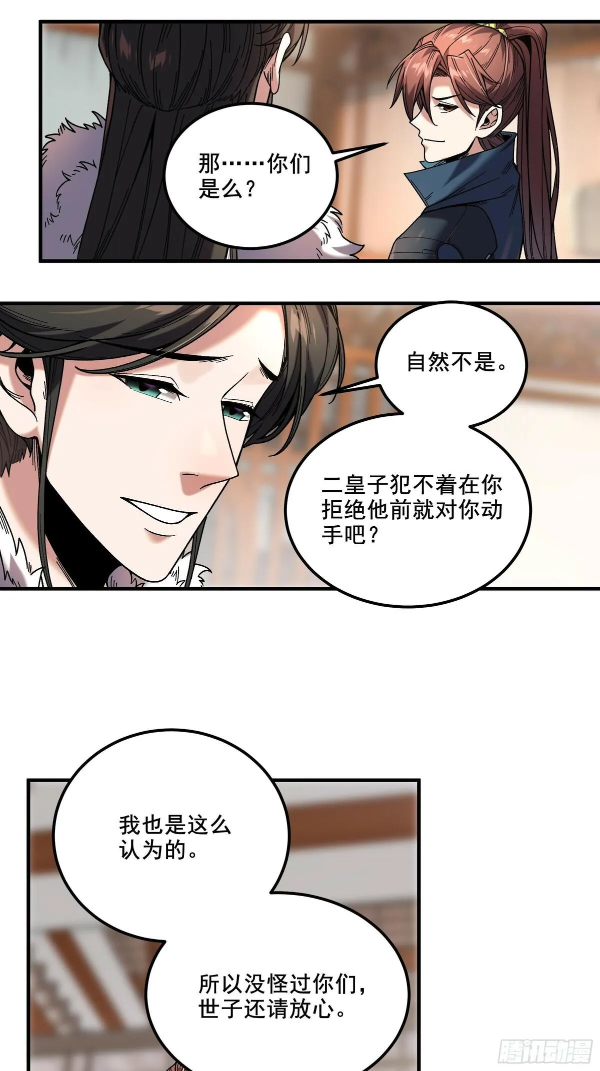 庆余年第二季免费观看完整版漫画,51.最强的杀手35图