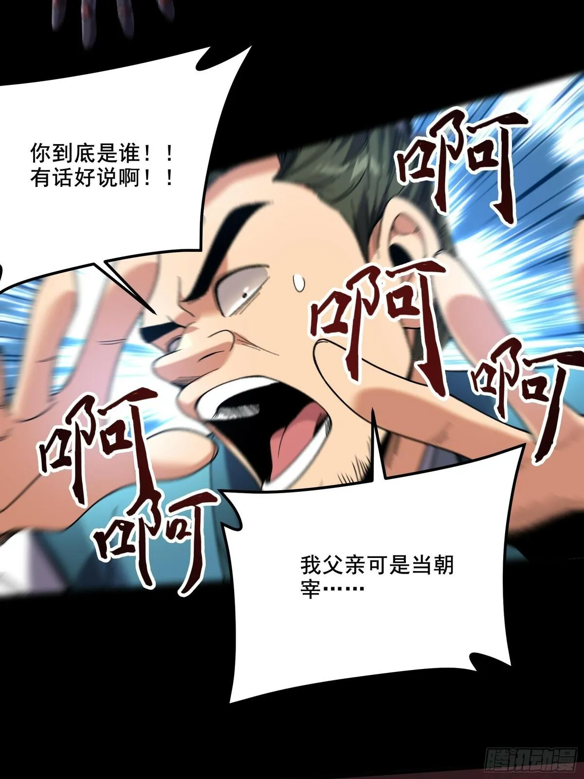 庆余年第二季免费观看完整版漫画,51.最强的杀手20图