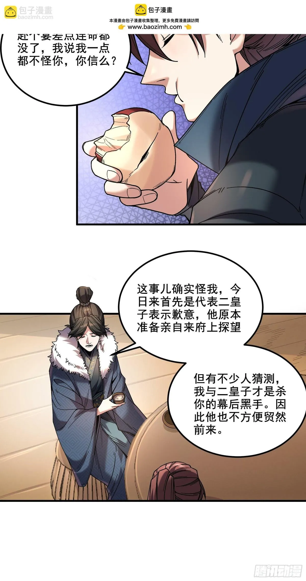 庆余年第二季免费观看完整版漫画,51.最强的杀手34图