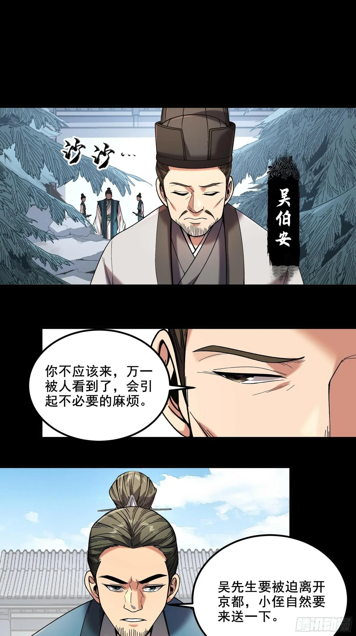 庆余年第二季免费观看完整版漫画,51.最强的杀手11图