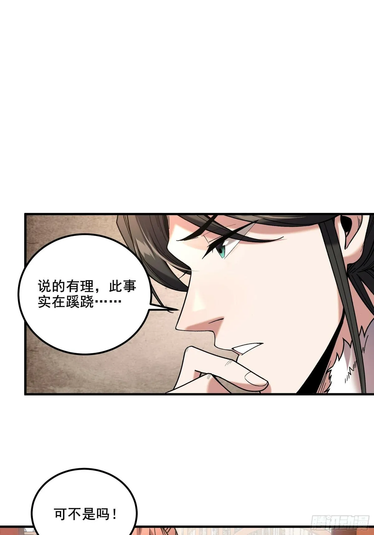 庆余年第二季免费观看完整版漫画,51.最强的杀手42图