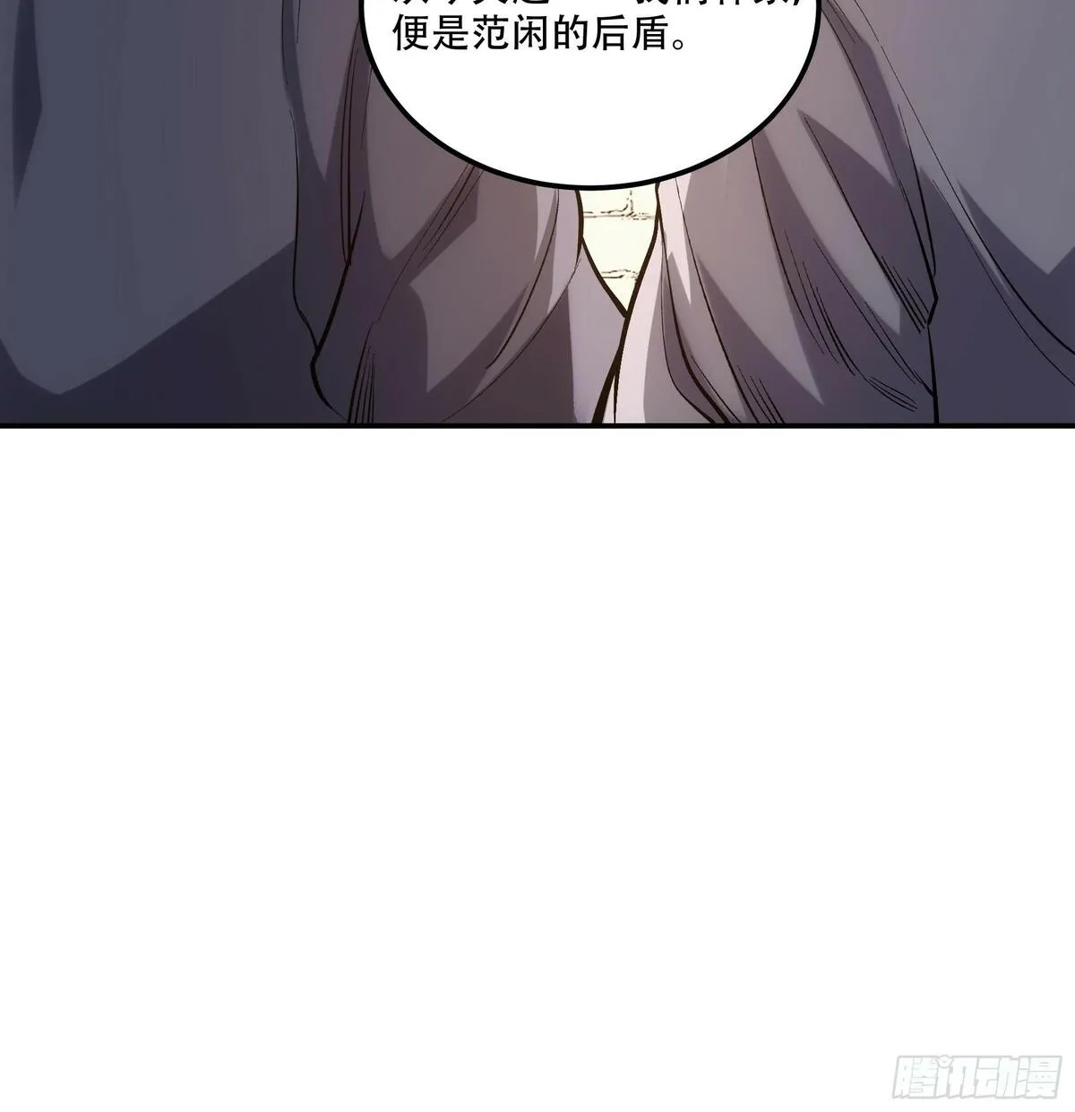 庆余年第二季免费观看完整版漫画,56.岳父攻略计38图