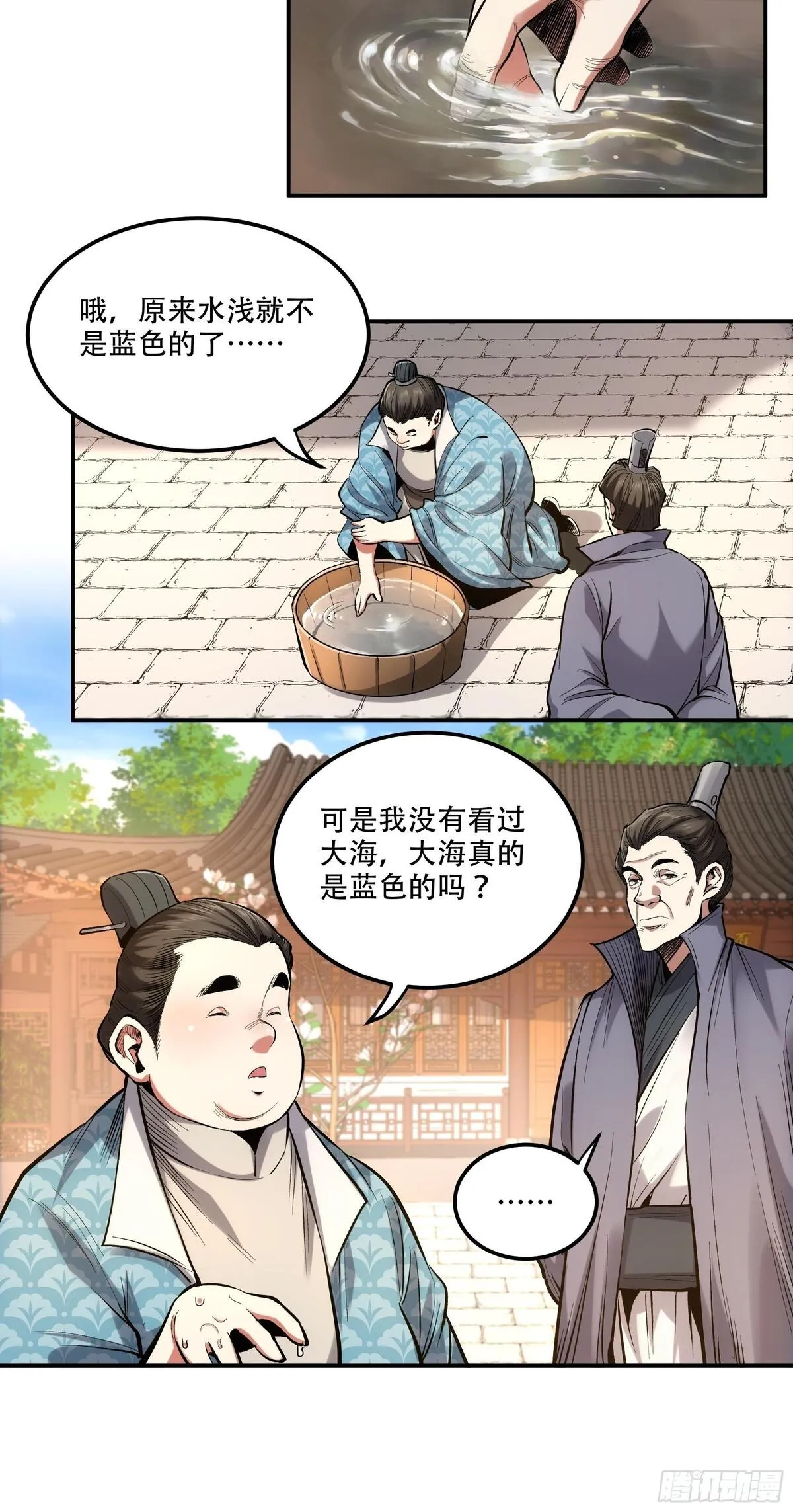 庆余年第二季免费观看完整版漫画,56.岳父攻略计29图