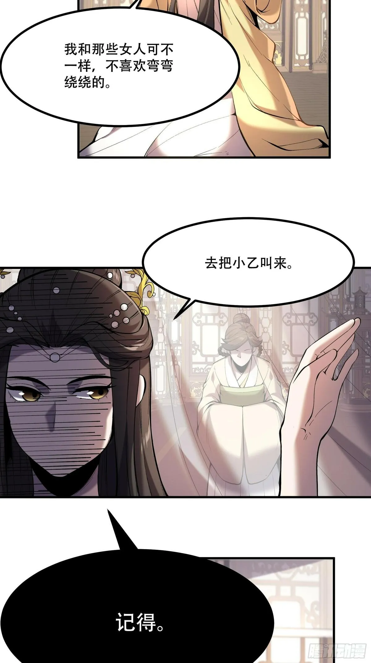 庆余年第二季免费观看完整版漫画,59.七大姑八大姨49图