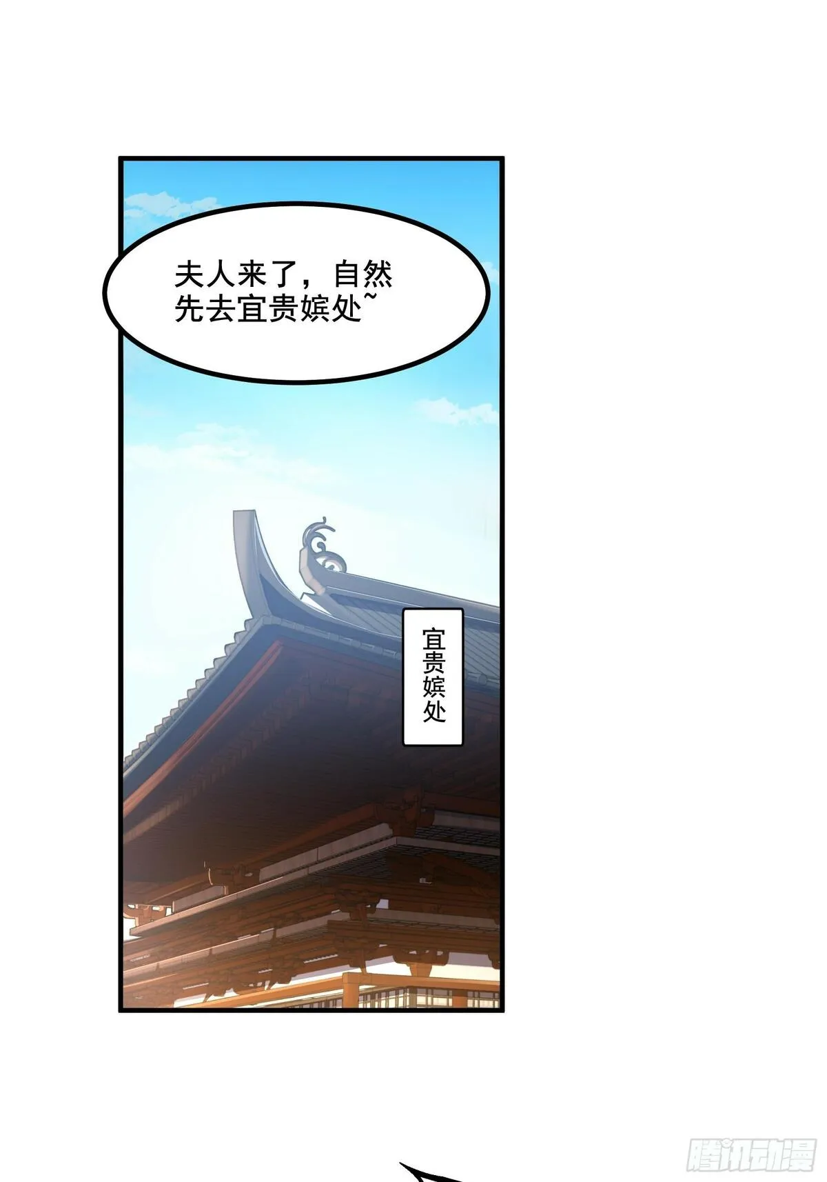 庆余年第二季免费观看完整版漫画,59.七大姑八大姨6图