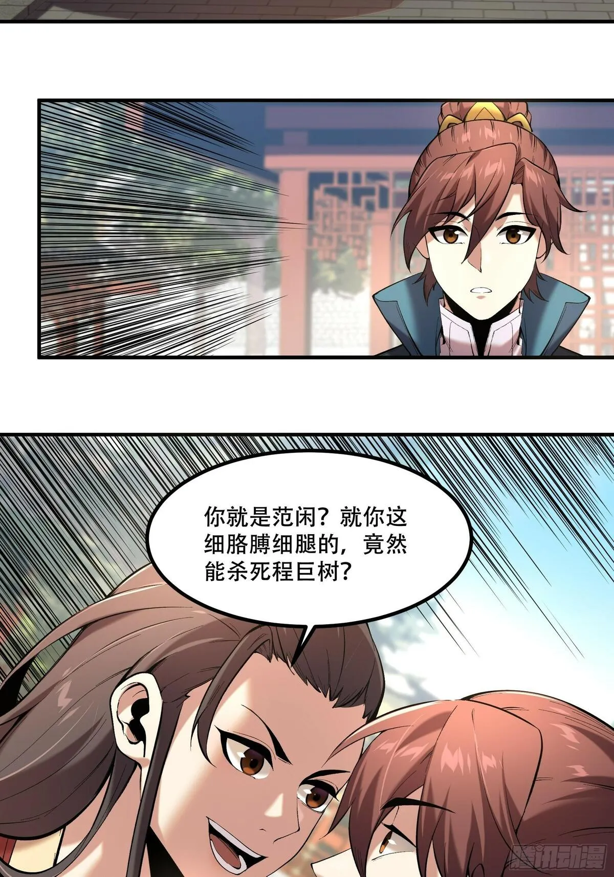 庆余年第二季免费观看完整版漫画,59.七大姑八大姨36图