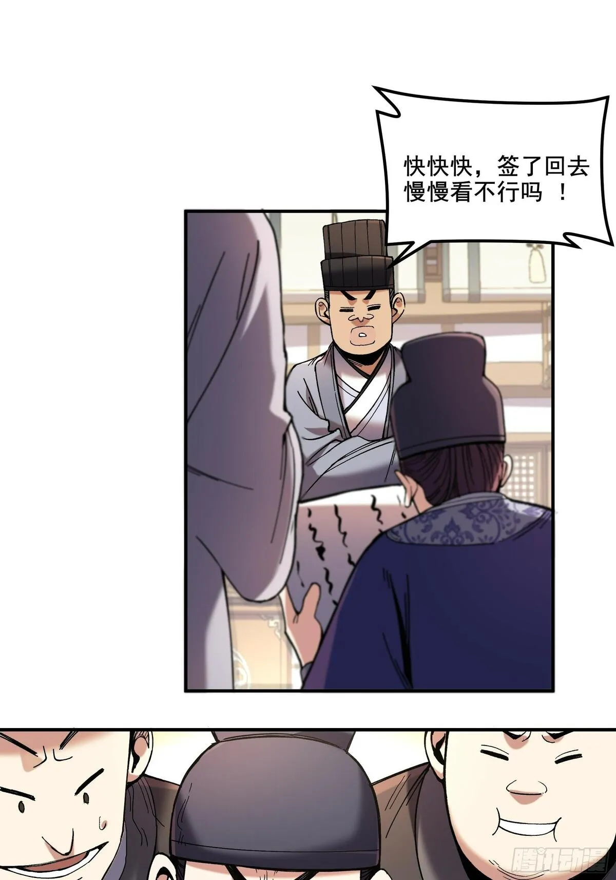 庆余年第二季免费观看完整版漫画,61.不会有反转吧？16图