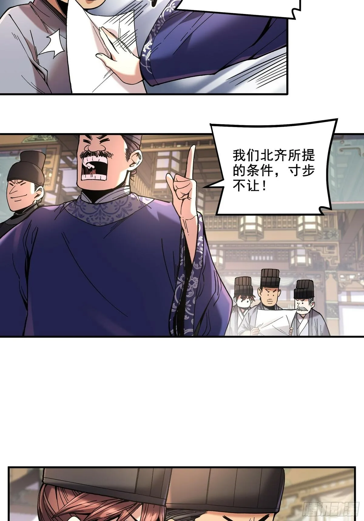 庆余年第二季免费观看完整版漫画,61.不会有反转吧？18图