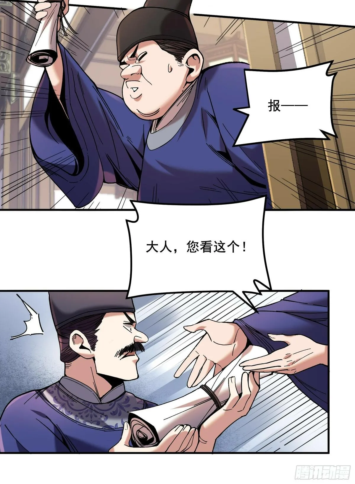 庆余年第二季免费观看完整版漫画,61.不会有反转吧？15图