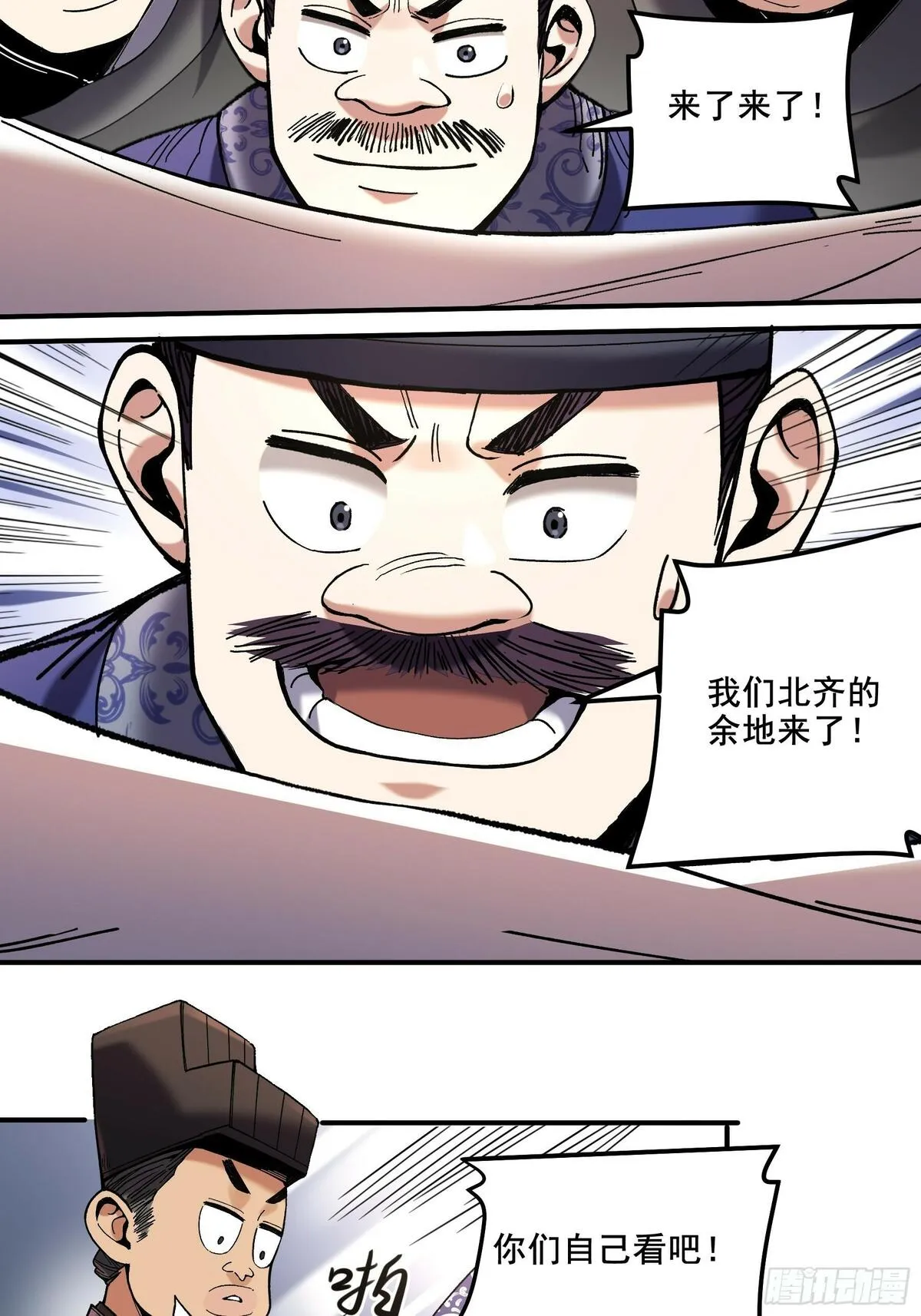 庆余年第二季免费观看完整版漫画,61.不会有反转吧？17图