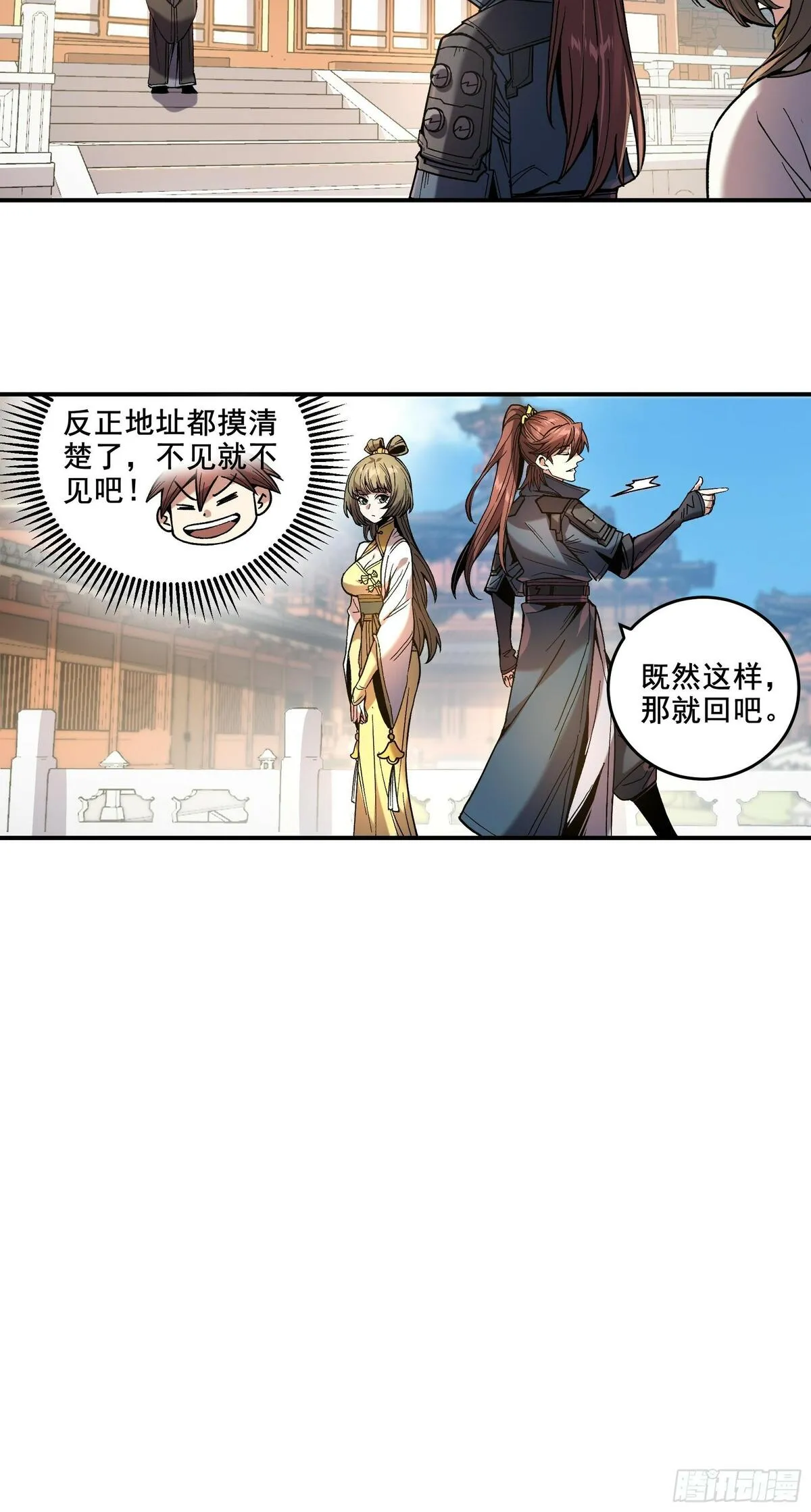 庆余年第二季免费观看完整版漫画,61.不会有反转吧？6图