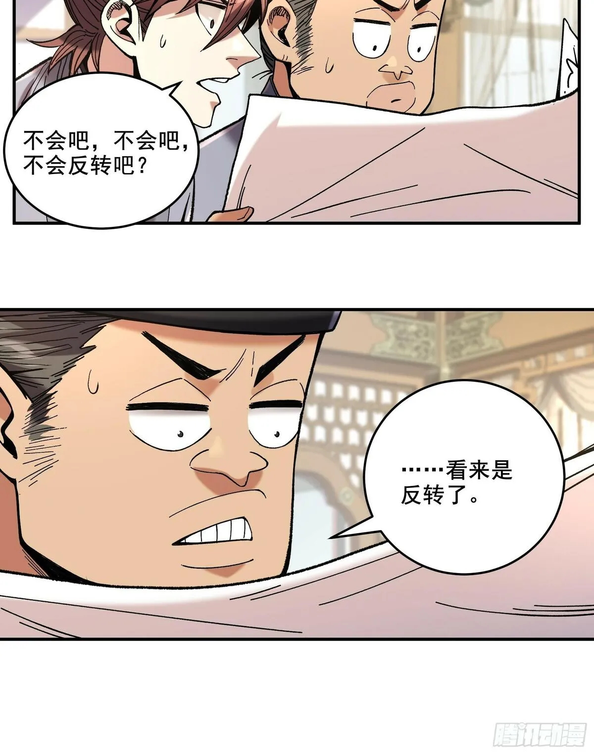 庆余年第二季免费观看完整版漫画,61.不会有反转吧？19图