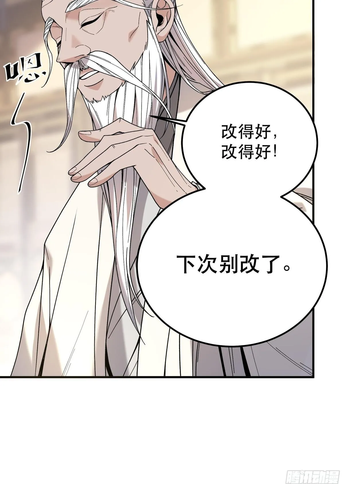 庆余年小说漫画,63.好诗，可惜是抄的？65图