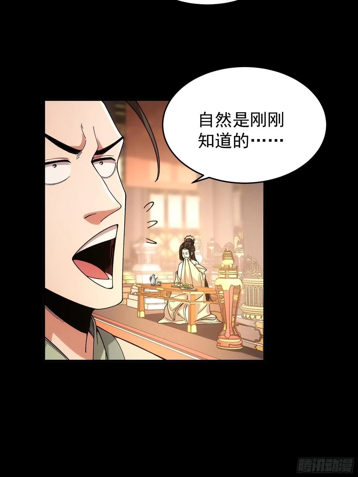 庆余年第二季免费观看完整版漫画,64.背诗做人，你不如我13图