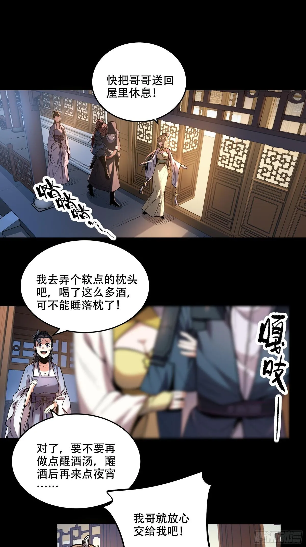 庆余年第二季免费观看完整版漫画,65.五竹VS大宗师？7图