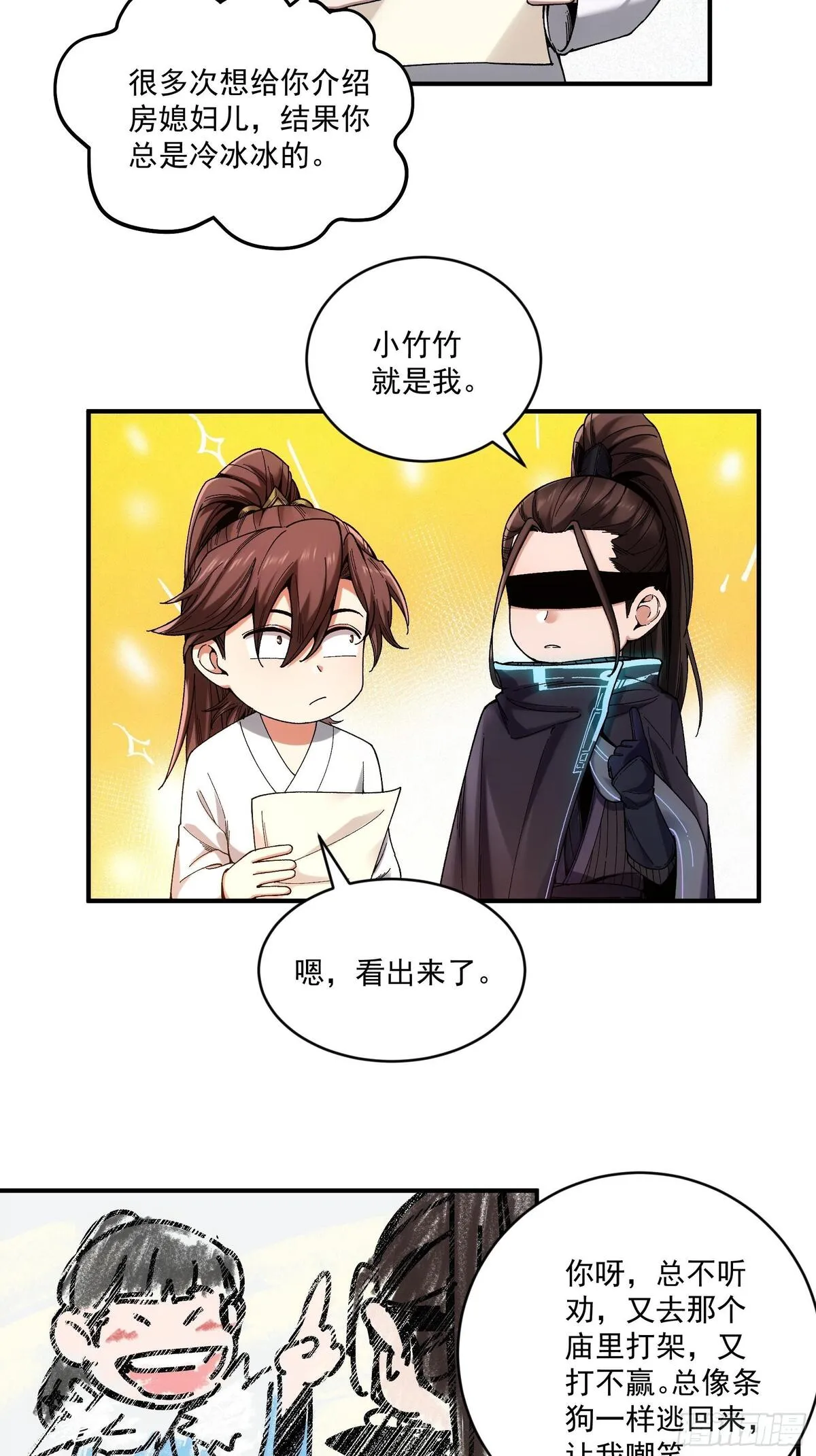 庆余年第二季免费观看完整版漫画,68.不只是枪？！45图