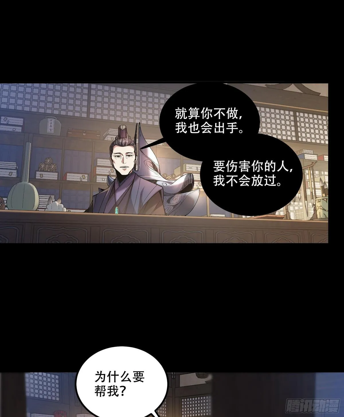 庆余年第二季40集免费观看漫画,69.为人可靠陈院长28图